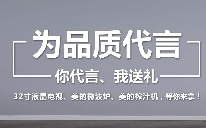 長沙某裝飾公司讓知名人士代言，是否可信?